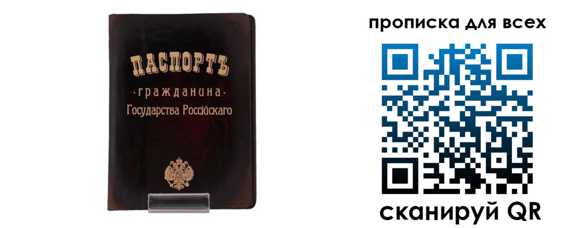 временная регистрация в квартире в Козловке